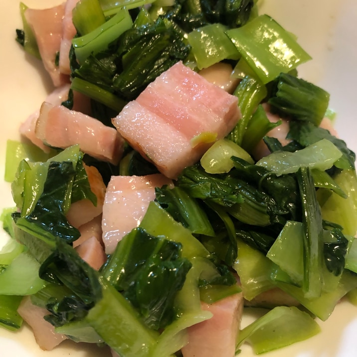 小松菜と厚切りベーコン炒め
